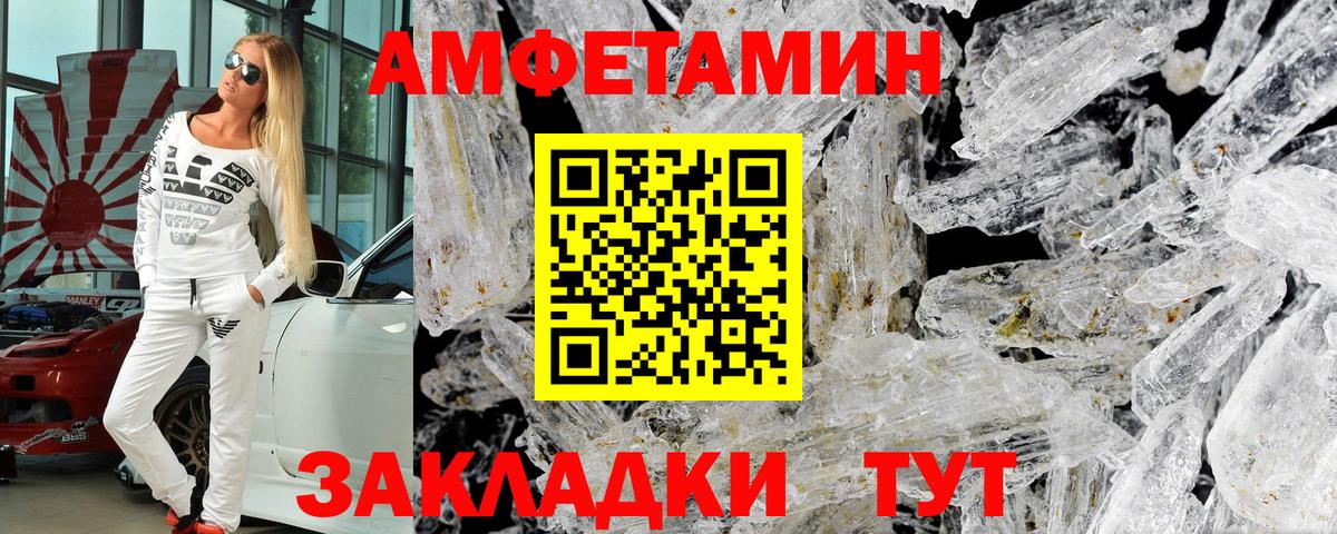 АМФ Розовый Волжский