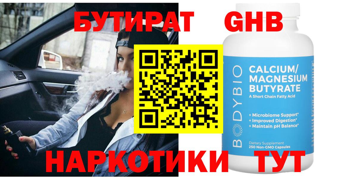 NBOMe Волжский