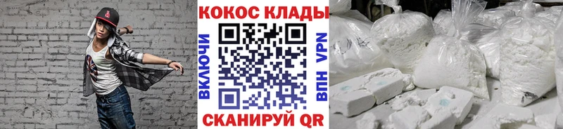 COCAIN 98%  купить наркотик  даркнет состав  Волжский 