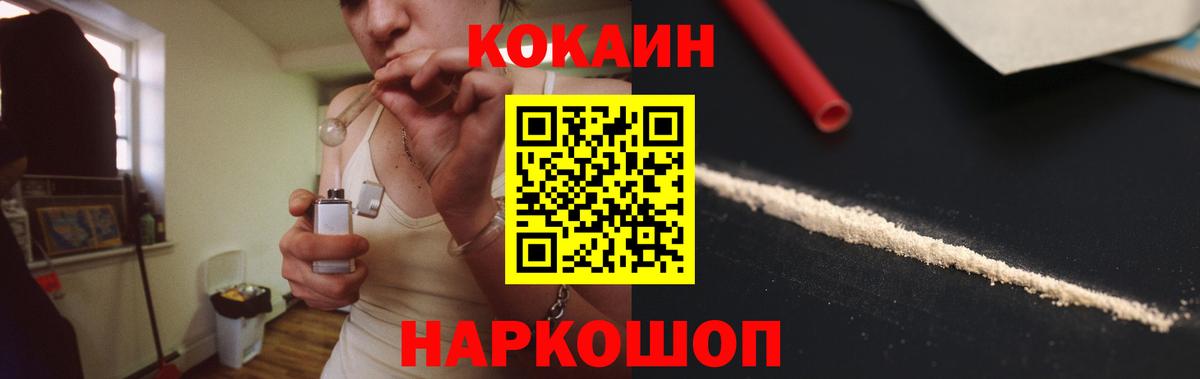 Волжский  КОКАИН Перу  Вход с VPN  КОКАИН  КОКАИН 97% 