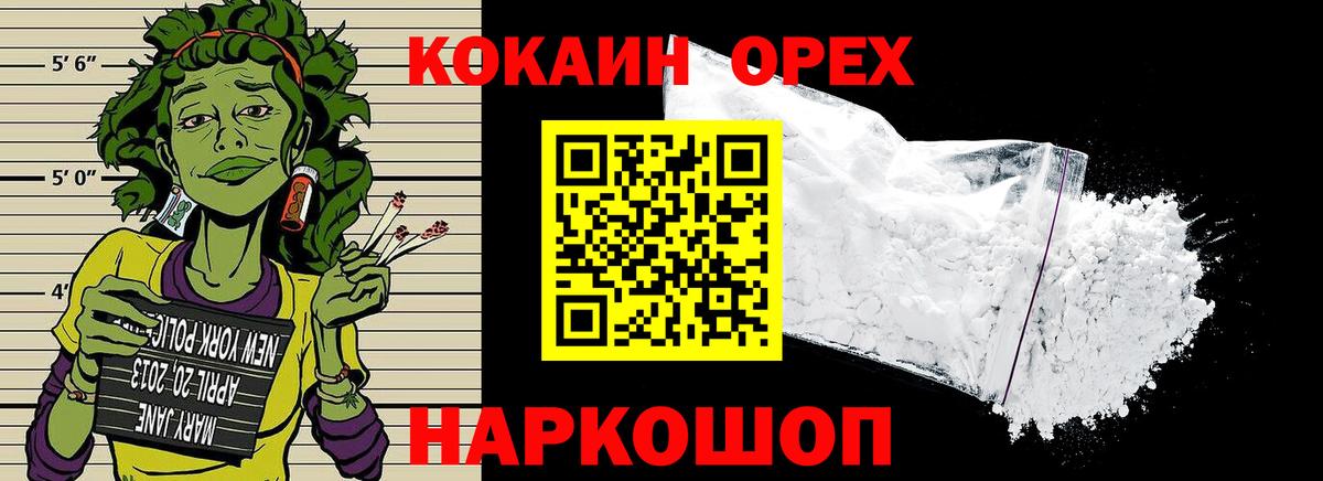 COCAIN Columbia Волжский