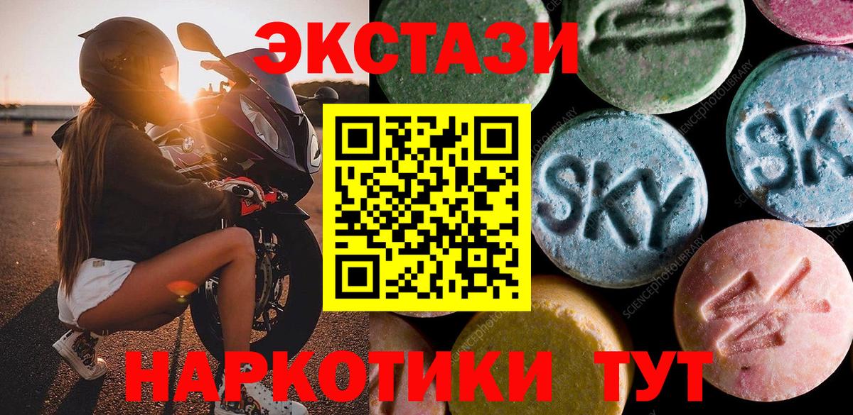 Экстази DUBAI  Ecstasy ешки  Вход с VPN  Волжский 
