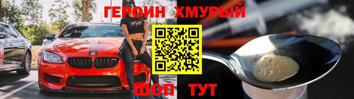 ГЕРОИН VHQ  Вход с VPN  Волжский 