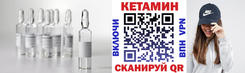 КЕТАМИН VHQ  Волжский 