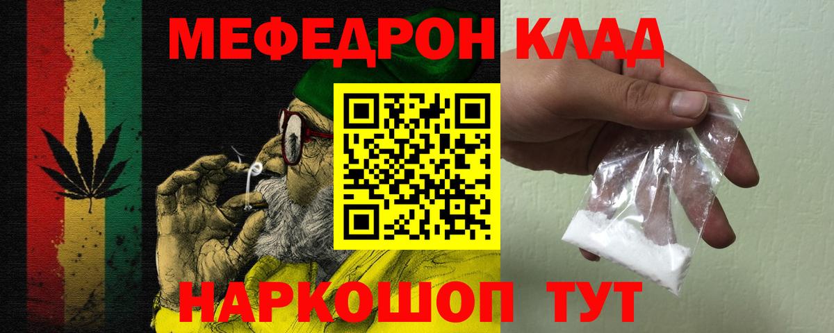 Меф кристаллы Волжский