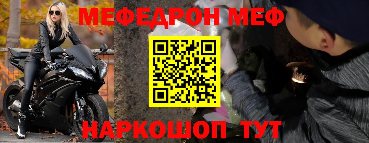 МЯУ-МЯУ  Вход с VPN  МЕФ mephedrone  Волжский  МЯУ-МЯУ mephedrone 