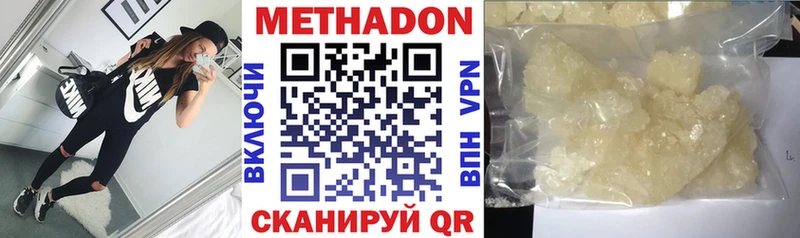 купить  сайты  Волжский  Метадон мёд 