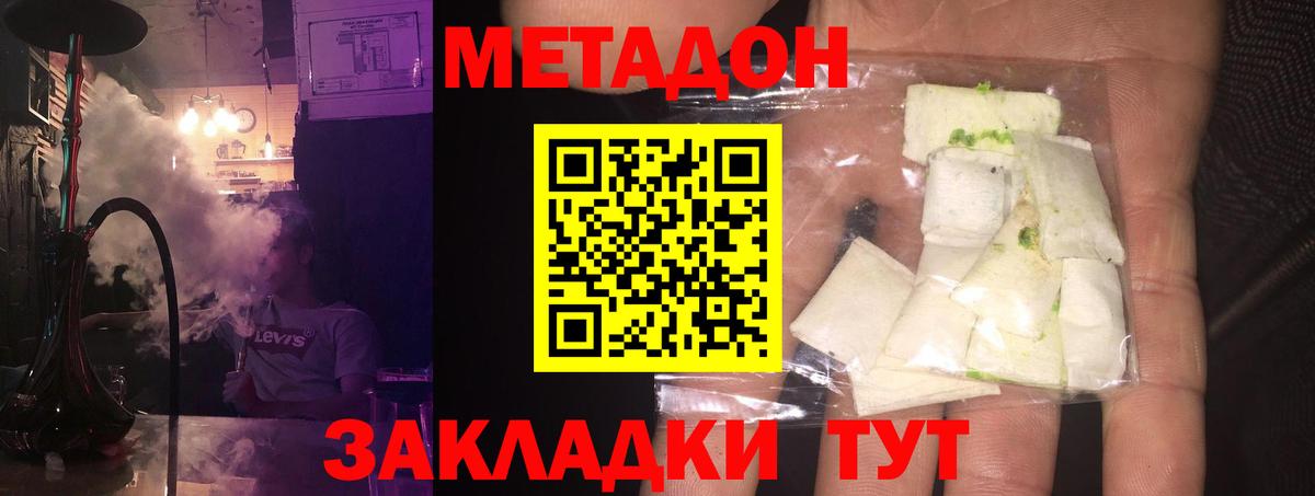 Метадон мёд  Вход с VPN  Волжский 