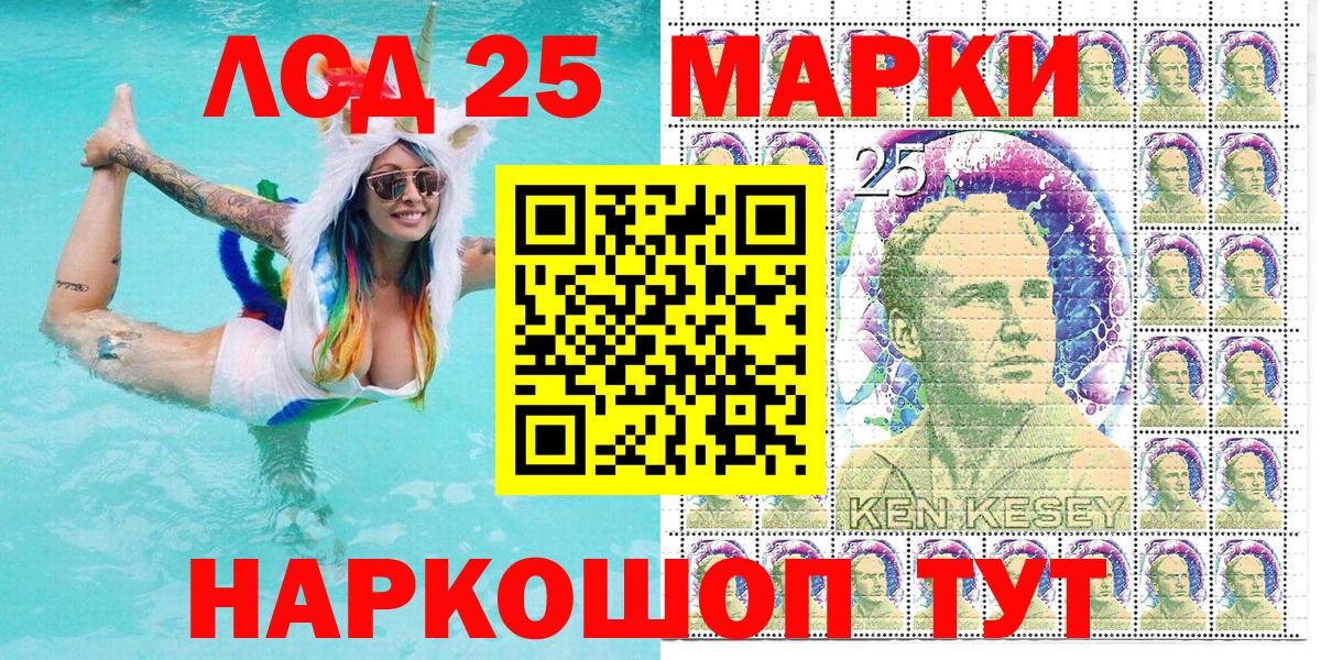 Волжский  Марки NBOMe 1,8мг  Марки NBOMe 1,8мг  Вход с VPN 