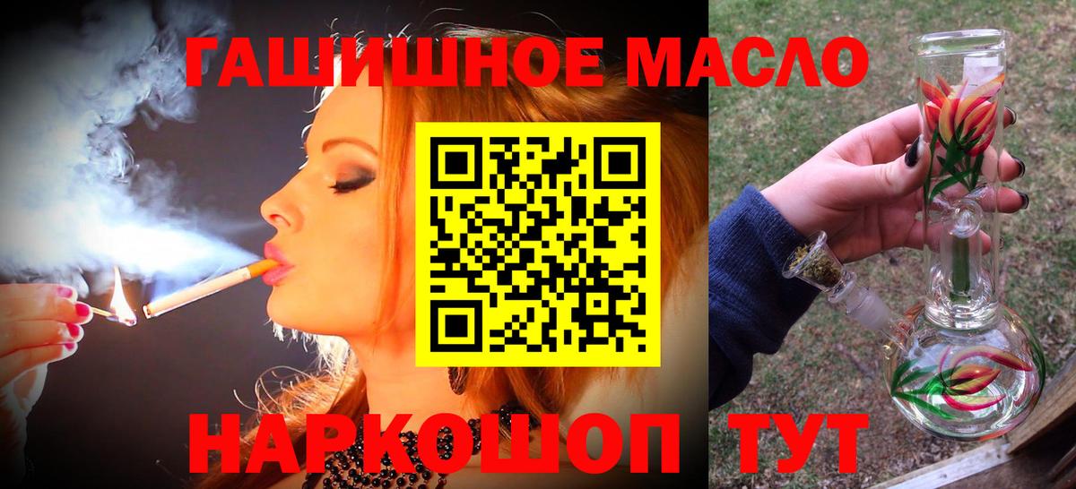 Дистиллят ТГК гашишное масло Волжский