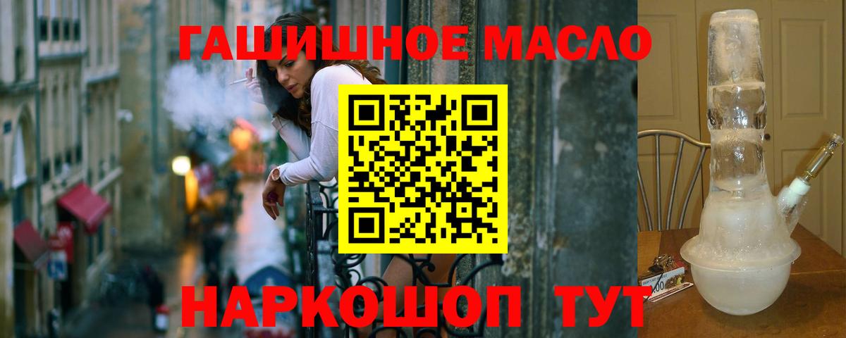 Волжский  ТГК вейп с тгк  ТГК THC oil  Вход с VPN 