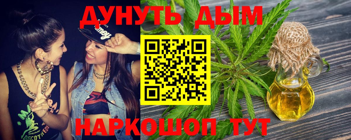Шишки марихуана гибрид  Каннабис ГИДРОПОН  Шишки марихуана конопля  Конопля сатива  Волжский  Вход с VPN 